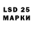 LSD-25 экстази кислота Van_ vovan