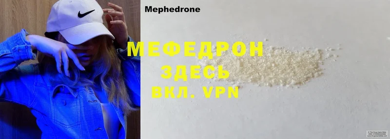 купить наркотик  Кореновск  МЕФ mephedrone 